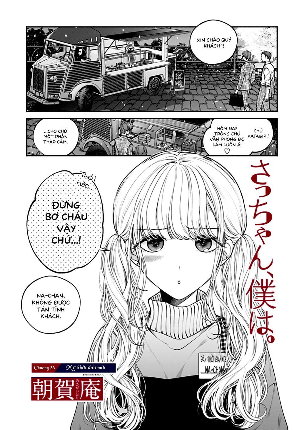 Dear Sa-Chan Chap 35 - Next Chap 36