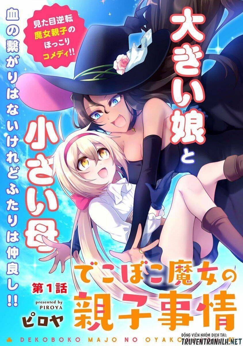 Dekoboko Majo No Oyako Jijou Chap 1 - Next Chap 2