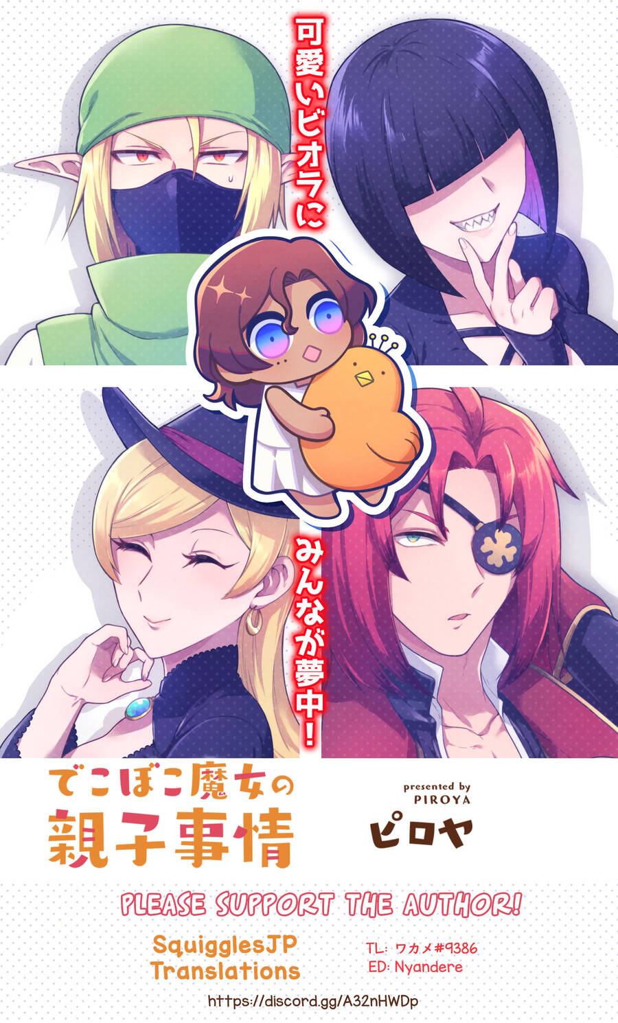 Dekoboko Majo No Oyako Jijou Chap 19 - Next Chap 20