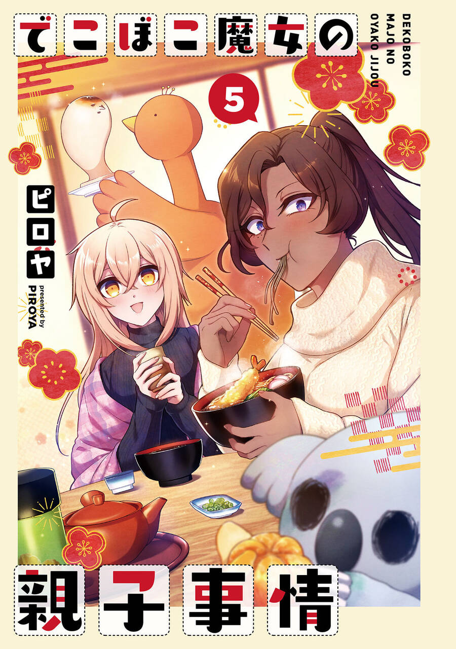 Dekoboko Majo No Oyako Jijou Chap 28 - Next Chap 29