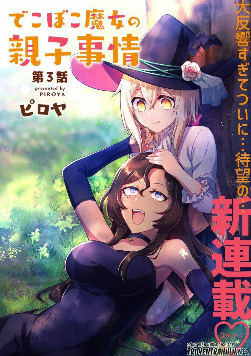 Dekoboko Majo No Oyako Jijou Chap 3 - Next Chap 4