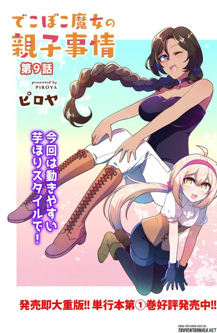 Dekoboko Majo No Oyako Jijou Chap 9 - Next Chap 10