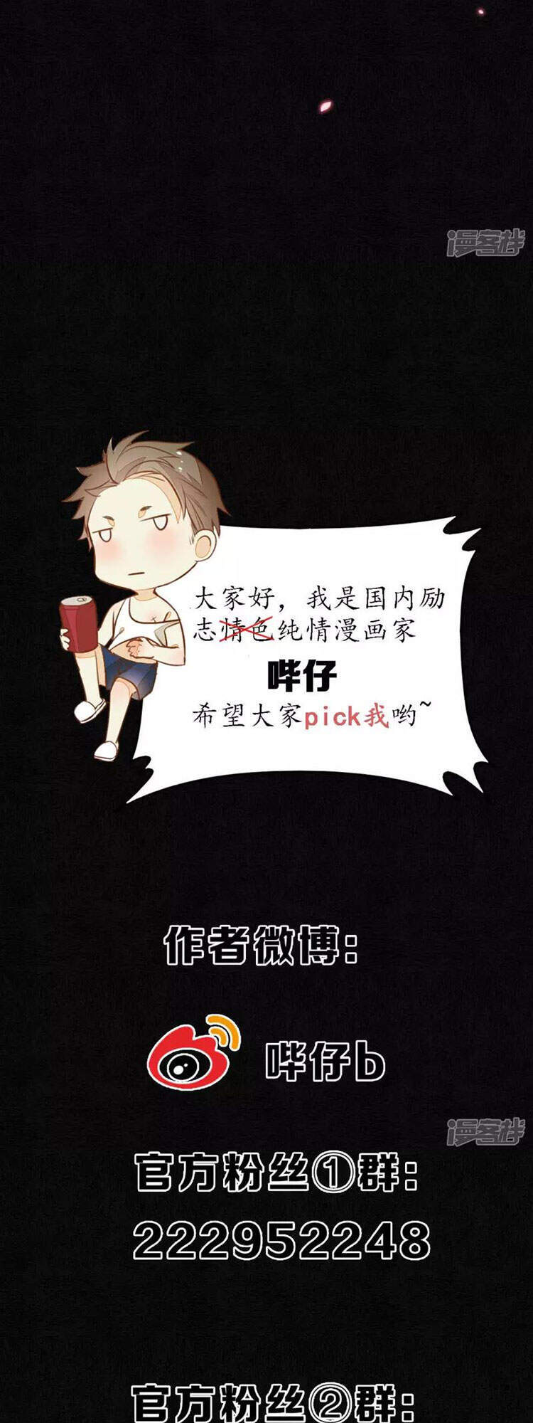Đêm Ảo Mộng Cực Lạc Chap 22 - Next Chap 23