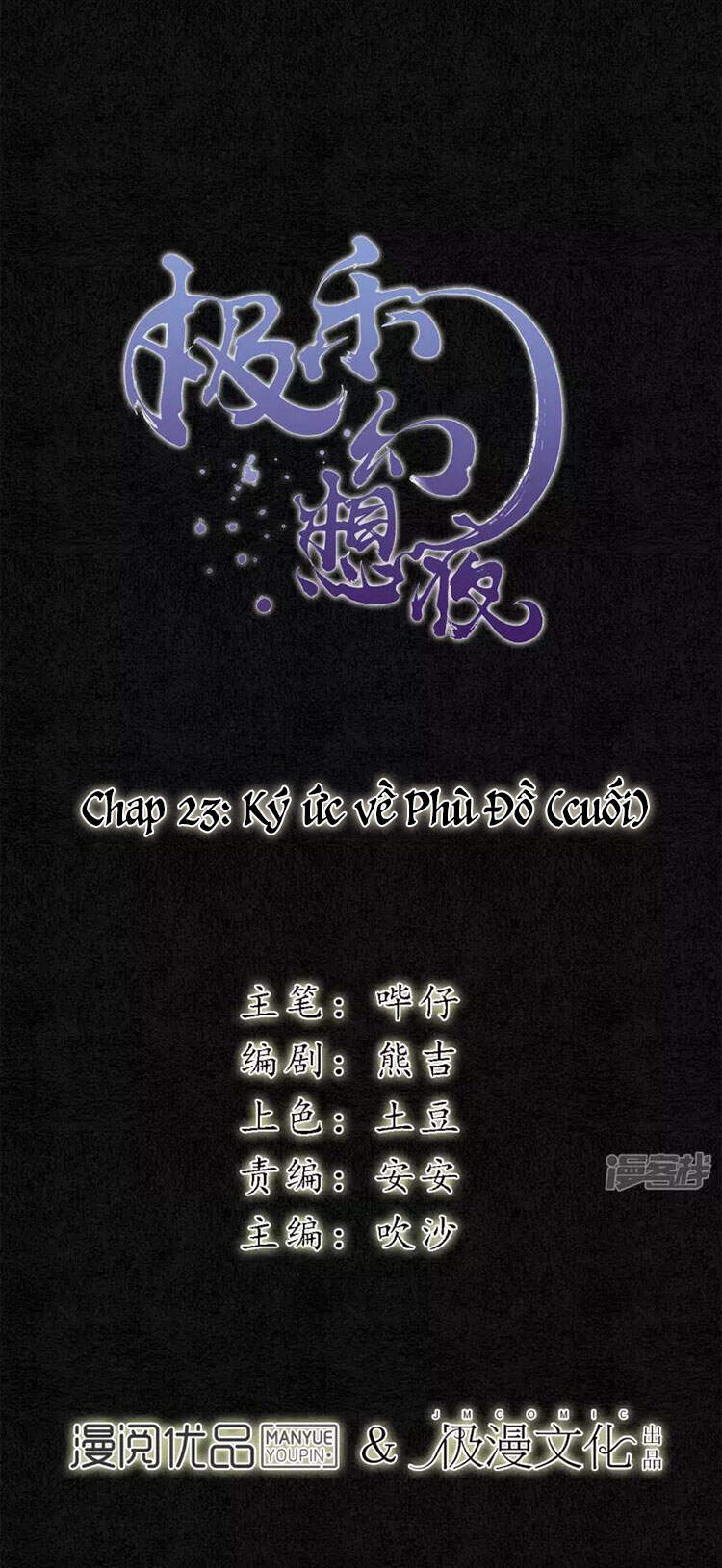 Đêm Ảo Mộng Cực Lạc Chap 23 - Next Chap 24