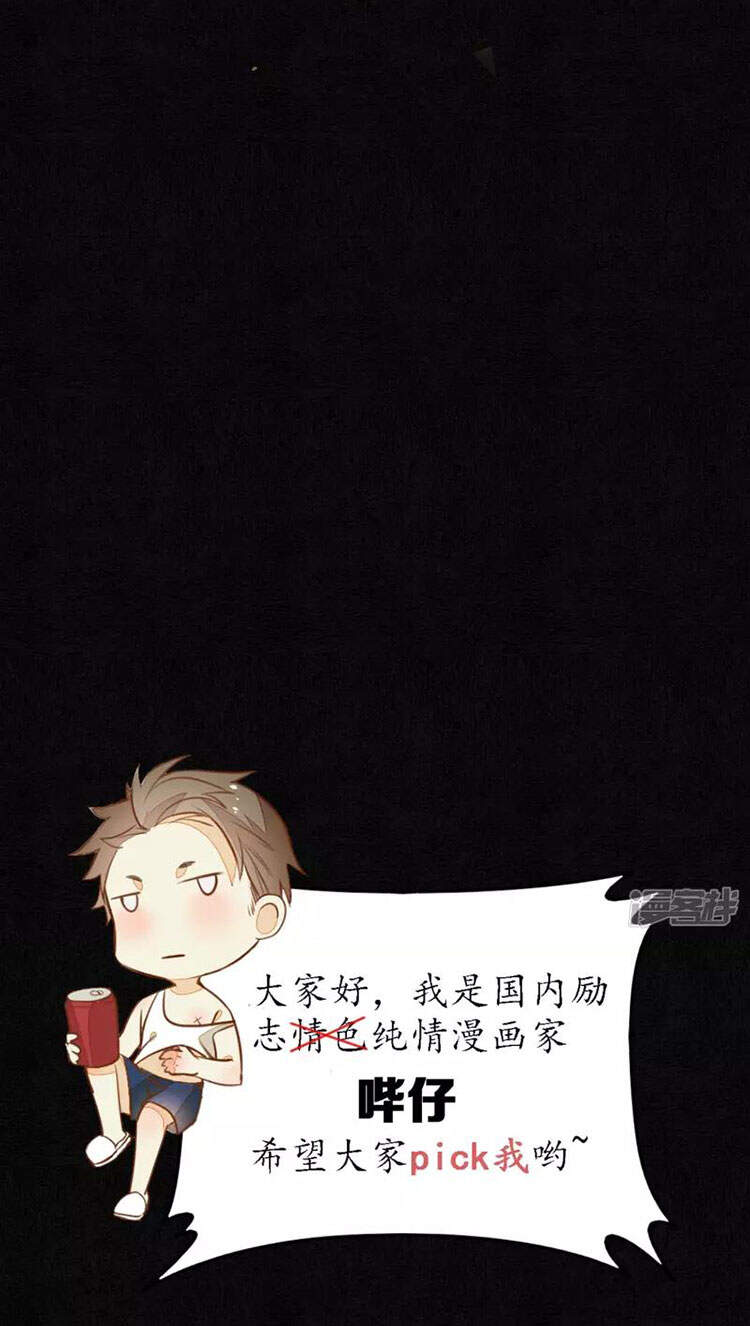 Đêm Ảo Mộng Cực Lạc Chap 23 - Next Chap 24