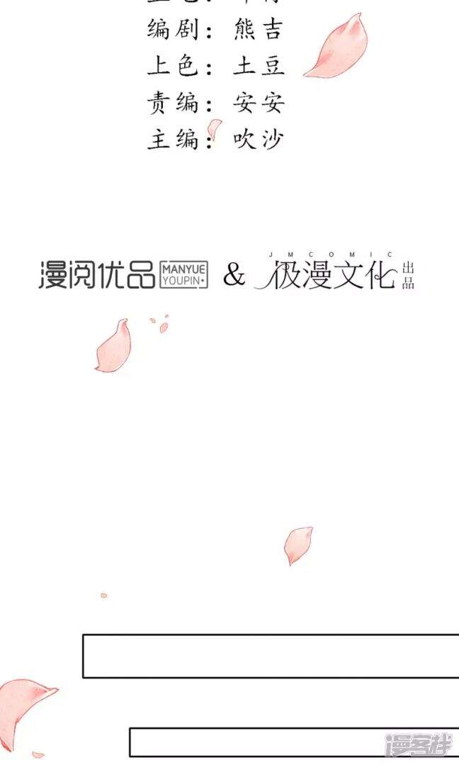 Đêm Ảo Mộng Cực Lạc Chap 28 - Next Chap 29