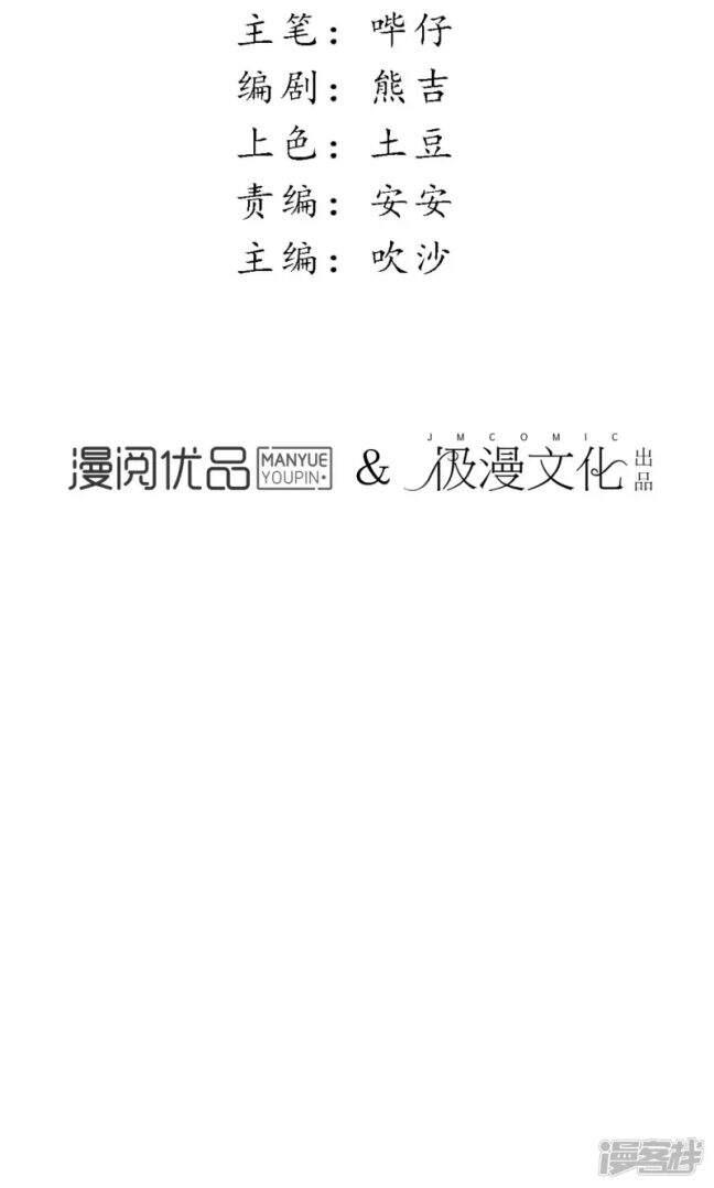 Đêm Ảo Mộng Cực Lạc Chap 29 - Next Chap 30