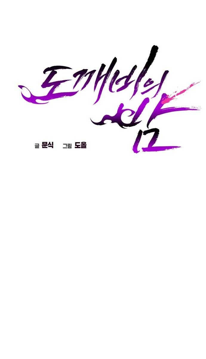 Đêm Của Yêu Tinh Chap 1 - Next Chap 2