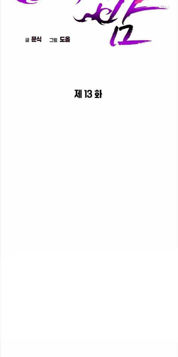 Đêm Của Yêu Tinh Chap 13 - Next Chap 14