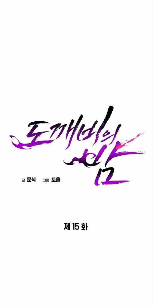 Đêm Của Yêu Tinh Chap 15 - Next Chap 16