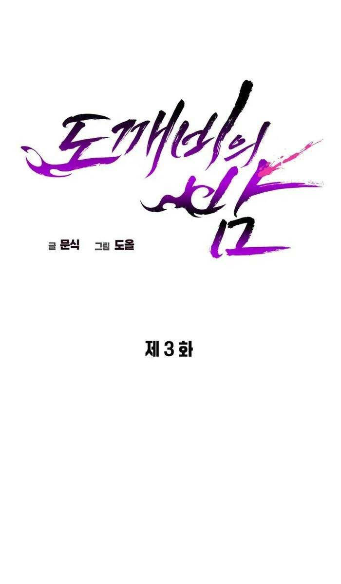 Đêm Của Yêu Tinh Chap 3 - Next Chap 4
