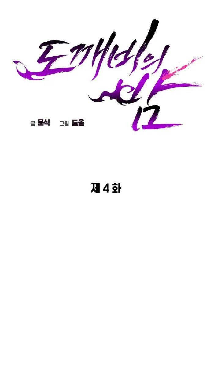 Đêm Của Yêu Tinh Chap 4 - Next Chap 5
