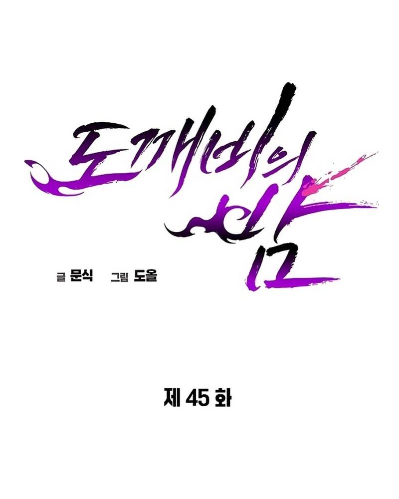 Đêm Của Yêu Tinh Chap 45 - Next Chap 46