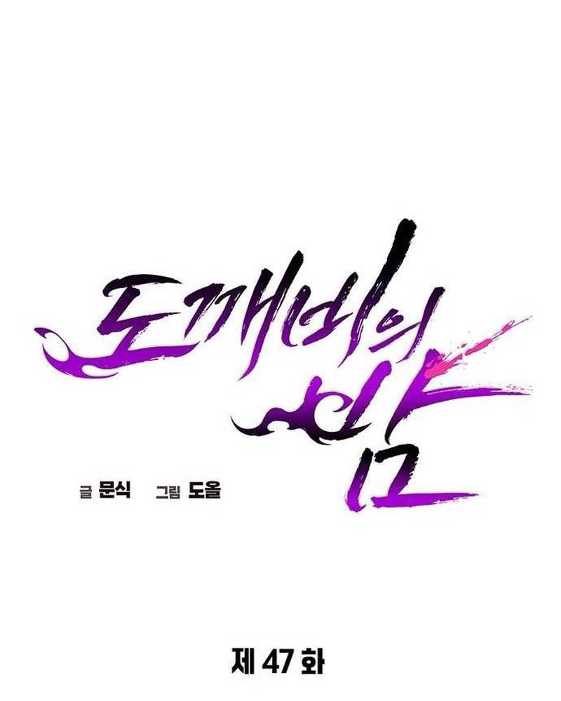 Đêm Của Yêu Tinh Chap 47 - Next Chap 48