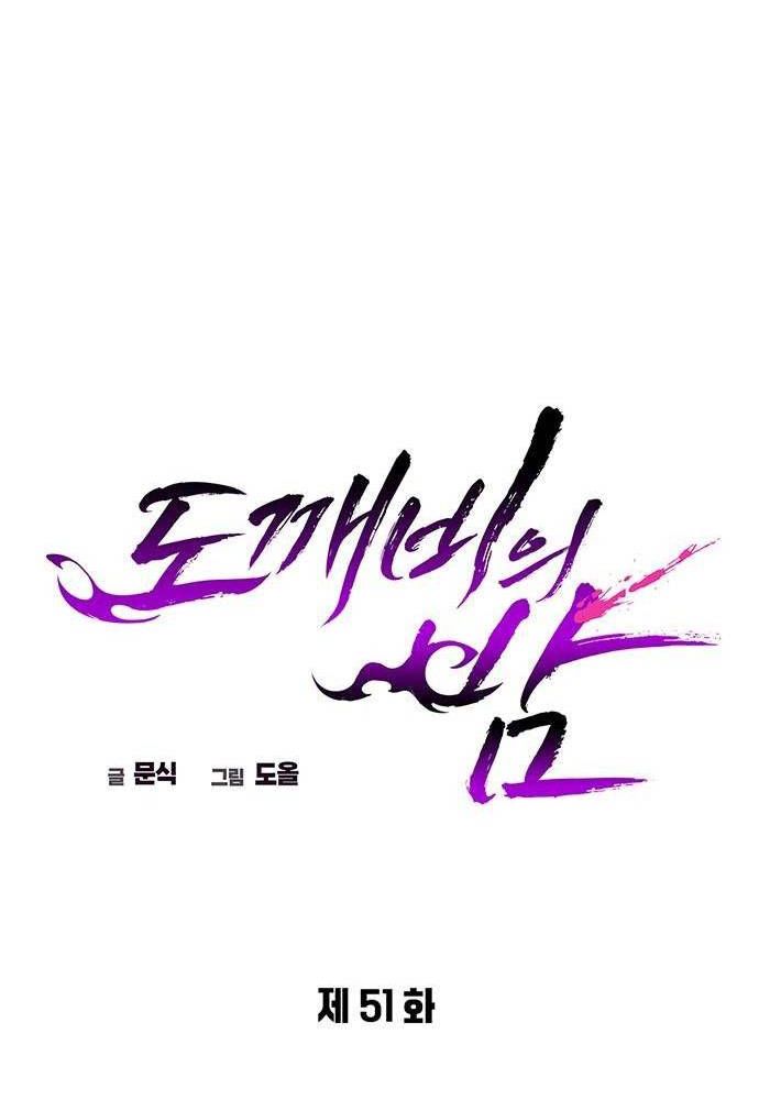 Đêm Của Yêu Tinh Chap 51 - Next Chap 52