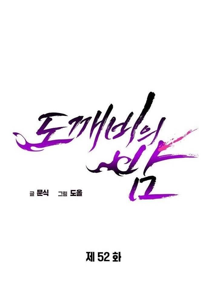 Đêm Của Yêu Tinh Chap 52 - Next Chap 53