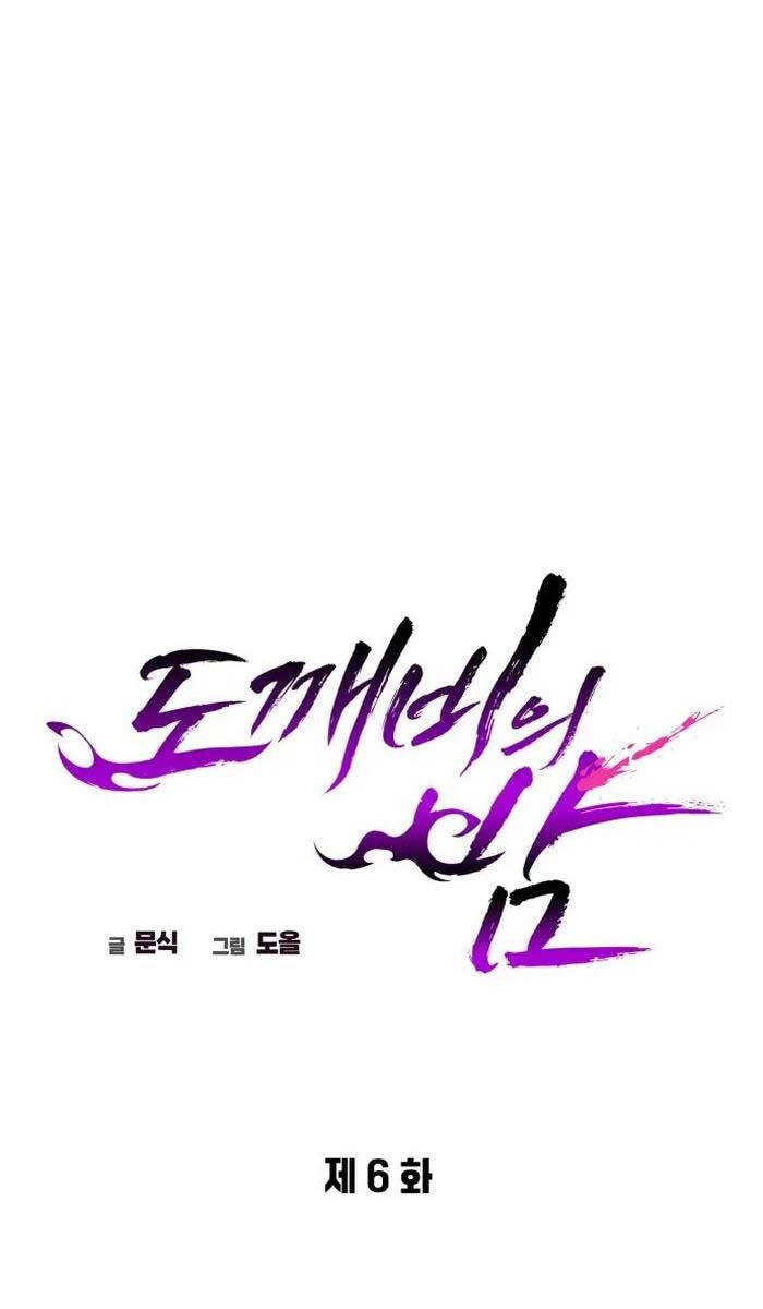 Đêm Của Yêu Tinh Chap 6 - Next Chap 7