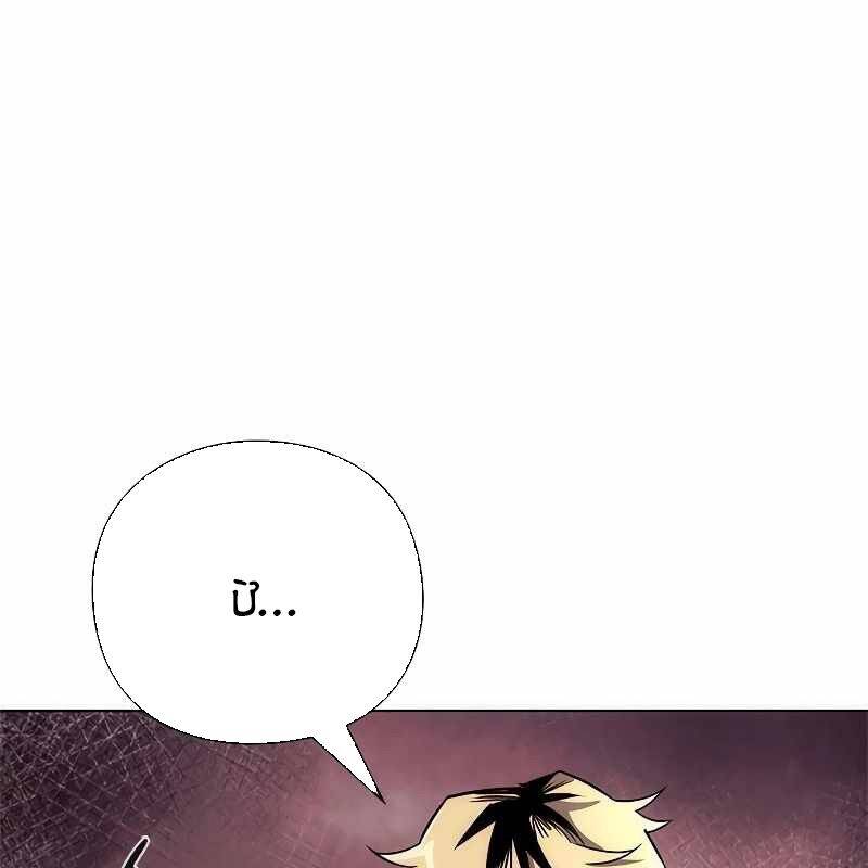 Đêm Của Yêu Tinh Chap 67 - Next Chap 68