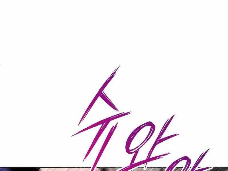 Đêm Của Yêu Tinh Chap 74 - Next Chap 75