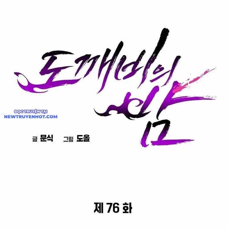 Đêm Của Yêu Tinh Chap 76 - Next Chap 77