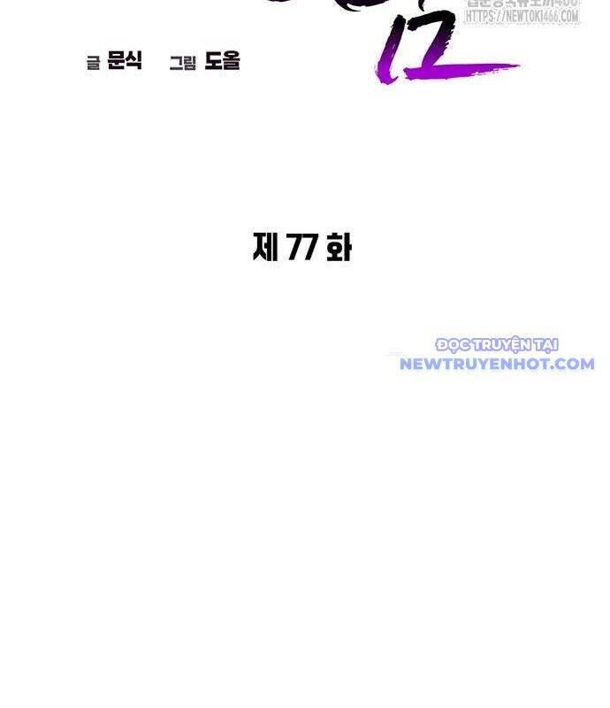 Đêm Của Yêu Tinh Chap 77 - Next Chap 78