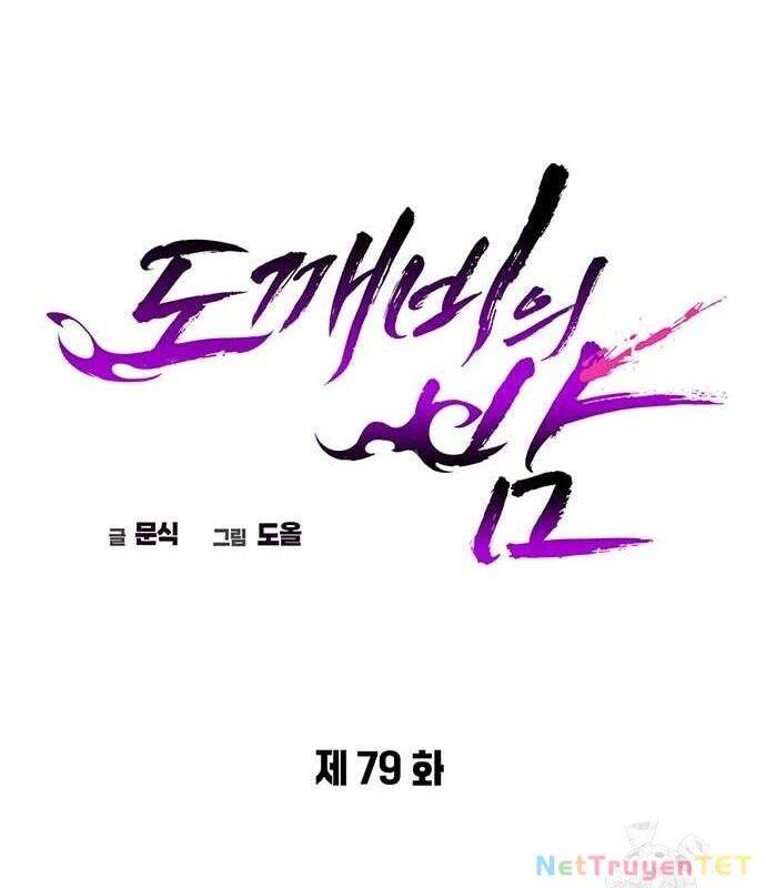 Đêm Của Yêu Tinh Chap 79 - Next Chap 80
