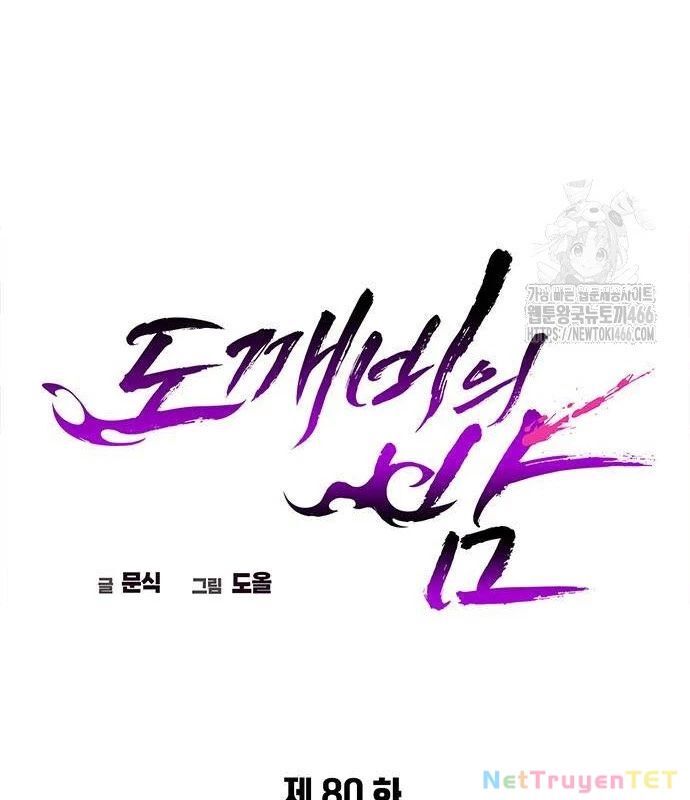 Đêm Của Yêu Tinh Chap 80 - Next Chap 81