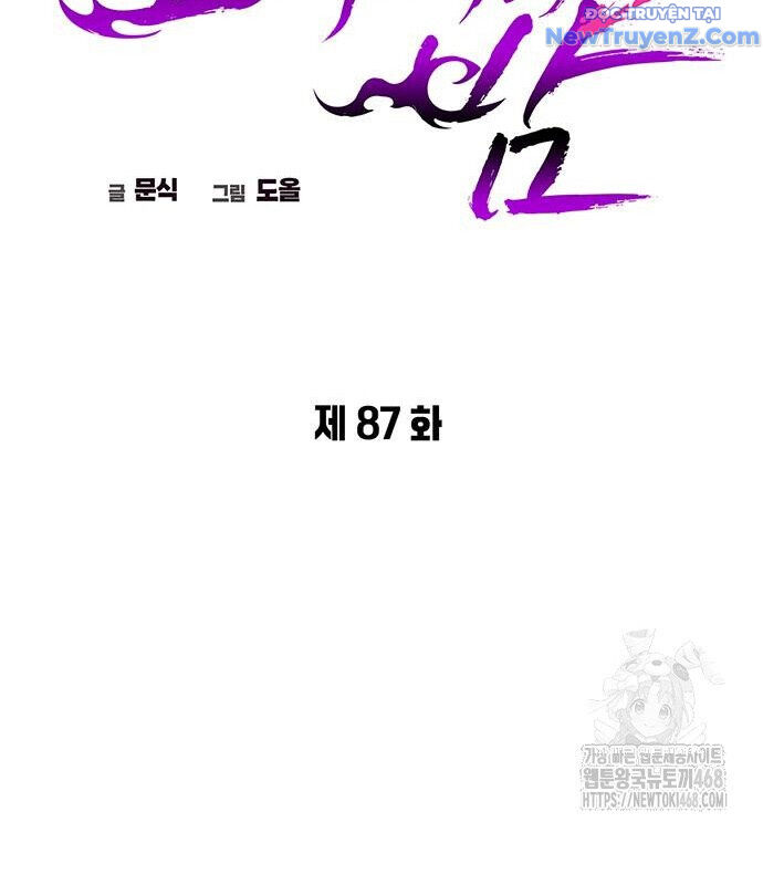 Đêm Của Yêu Tinh Chap 87 - Next Chap 88