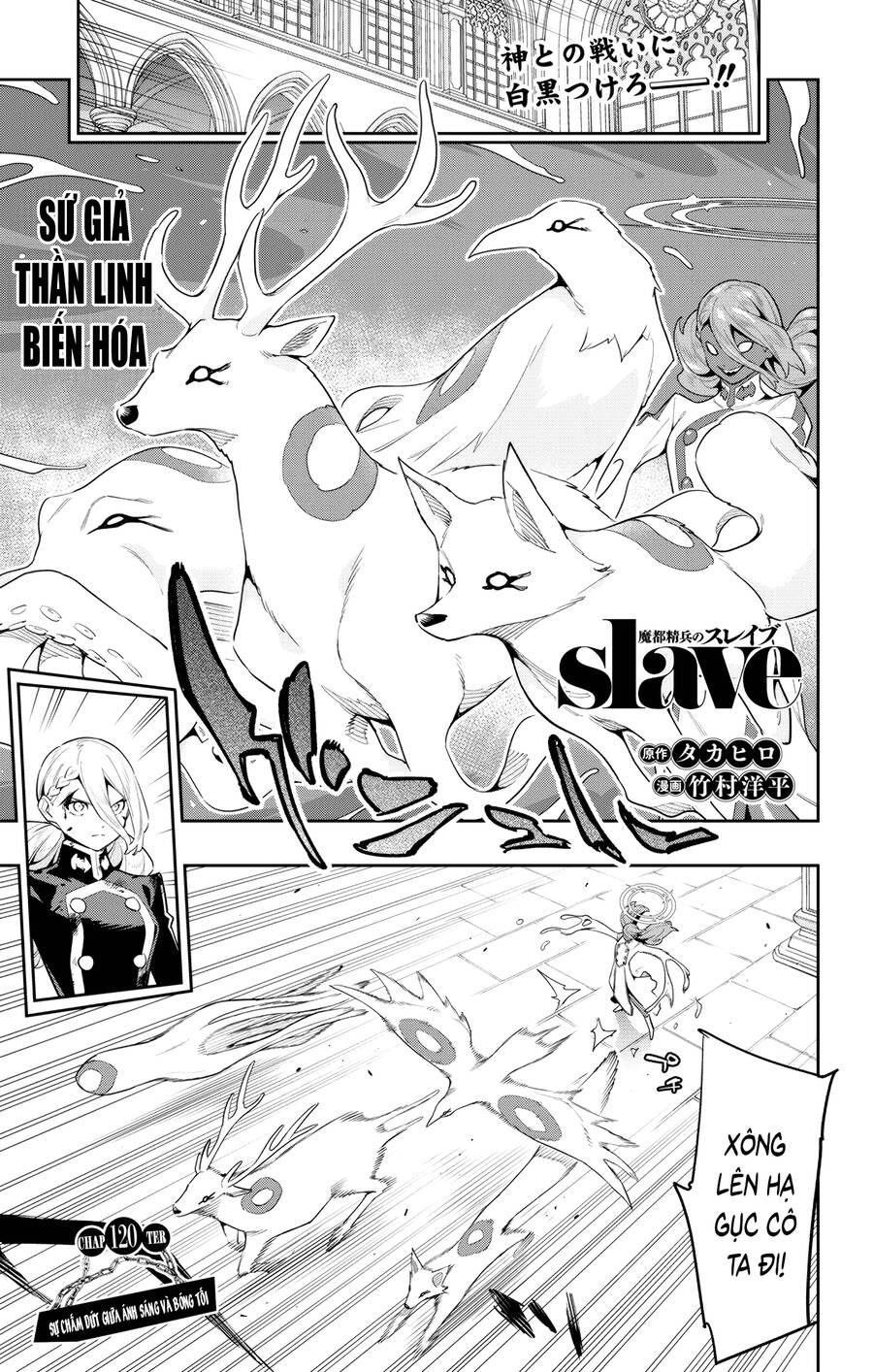 Demon Slave Chap 120 - Next Chap 121