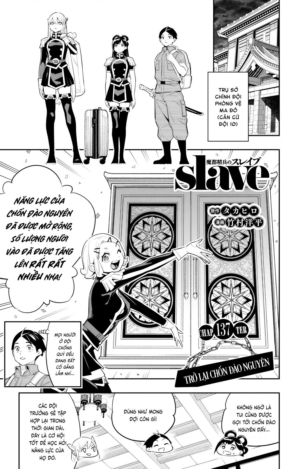 Demon Slave Chap 137 - Next Chap 138