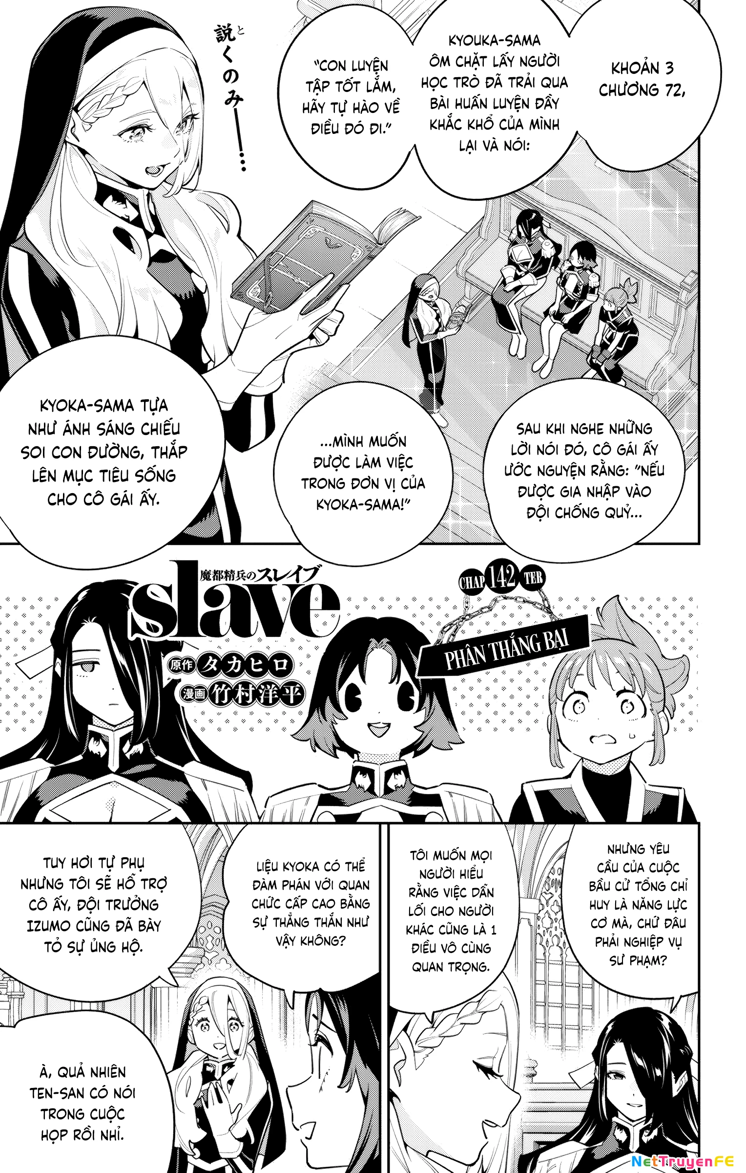 Demon Slave Chap 142 - Next Chap 143