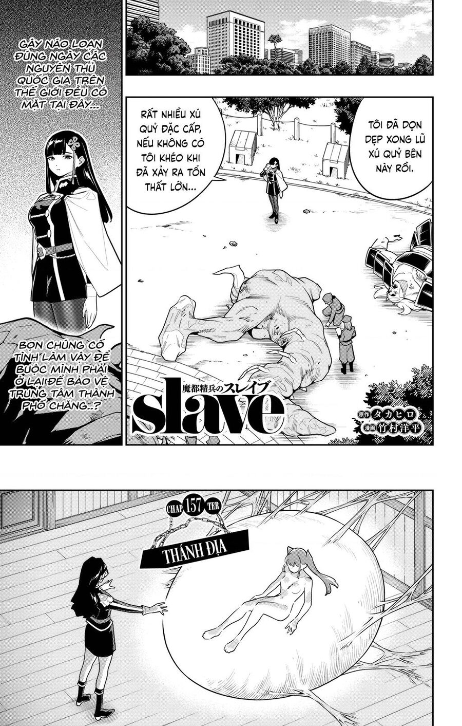 Demon Slave Chap 157 - Next Chap 158