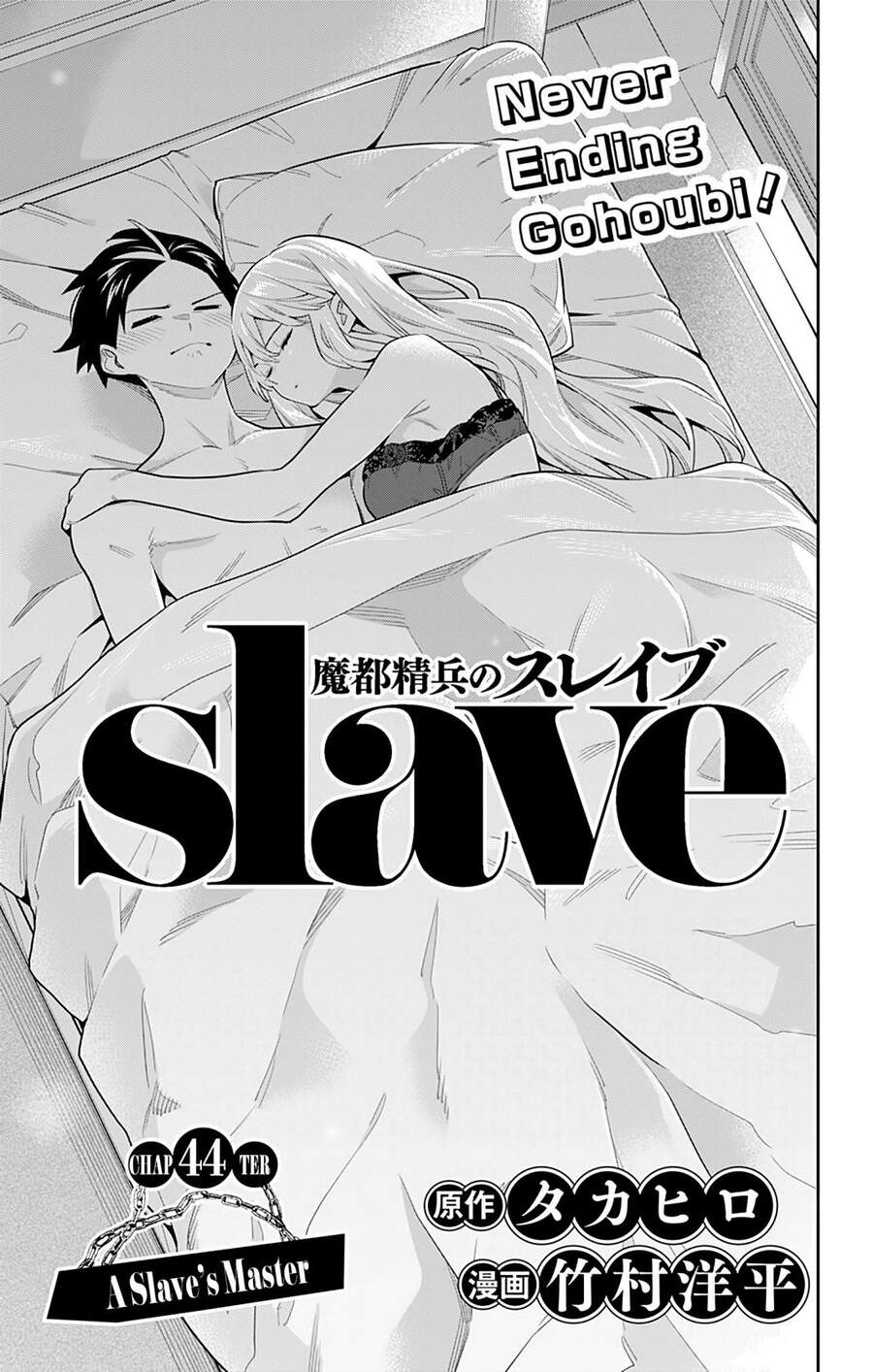 Demon Slave Chap 44 - Next Chap 45