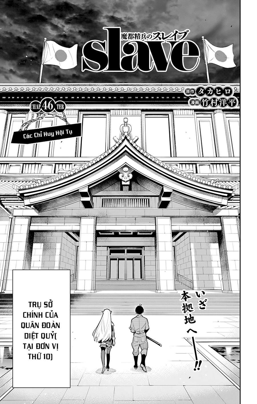 Demon Slave Chap 46 - Next Chap 47
