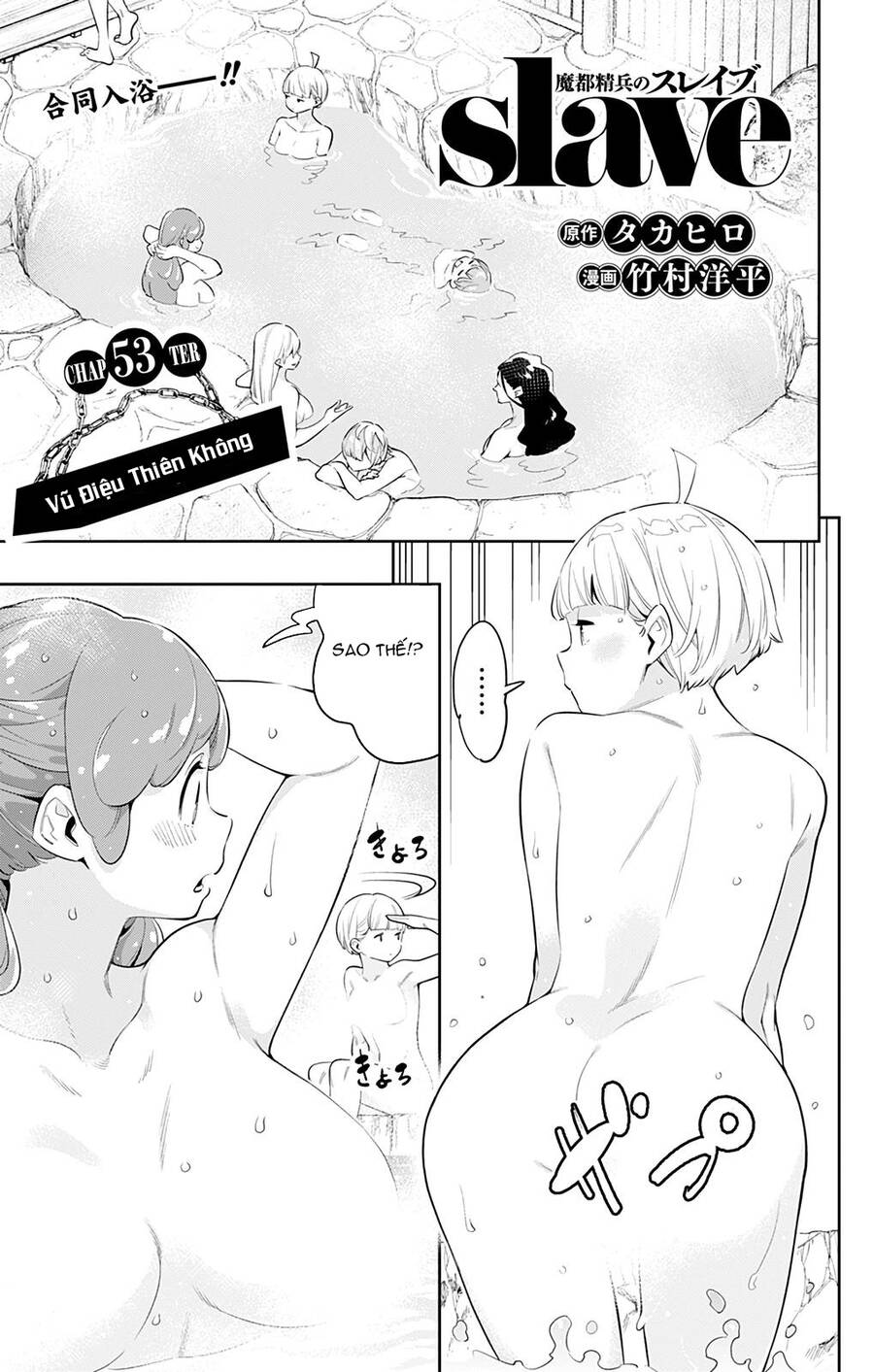 Demon Slave Chap 53 - Next Chap 54