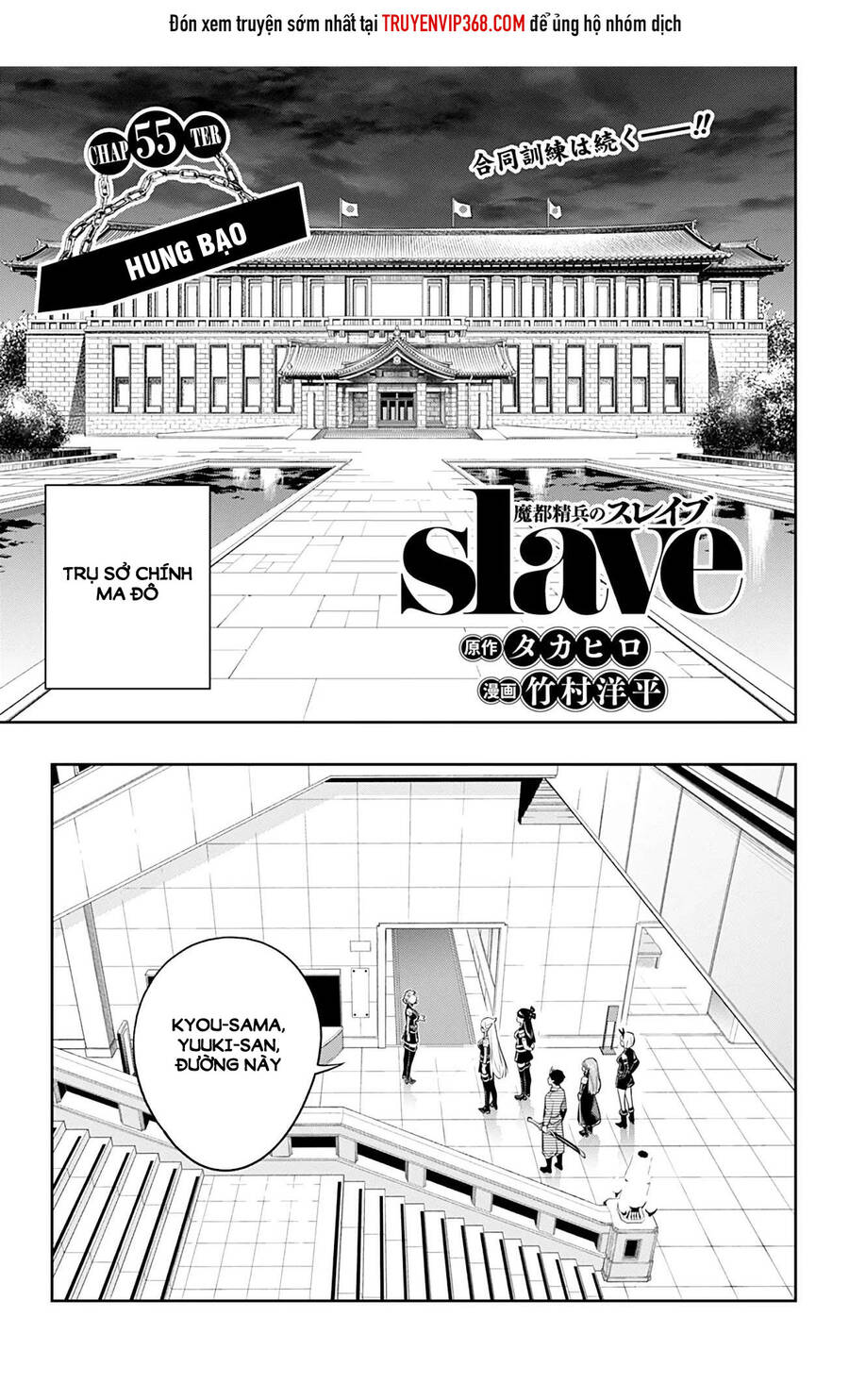 Demon Slave Chap 55 - Next Chap 56