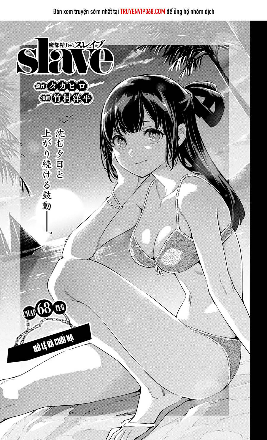 Demon Slave Chap 68 - Next Chap 69