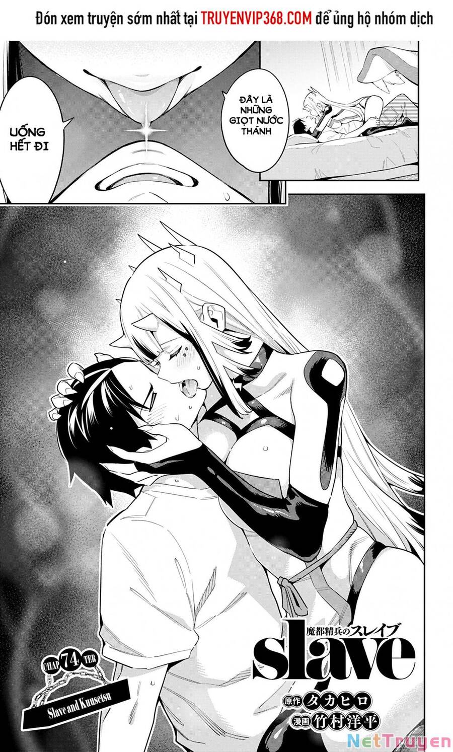 Demon Slave Chap 74 - Next Chap 75