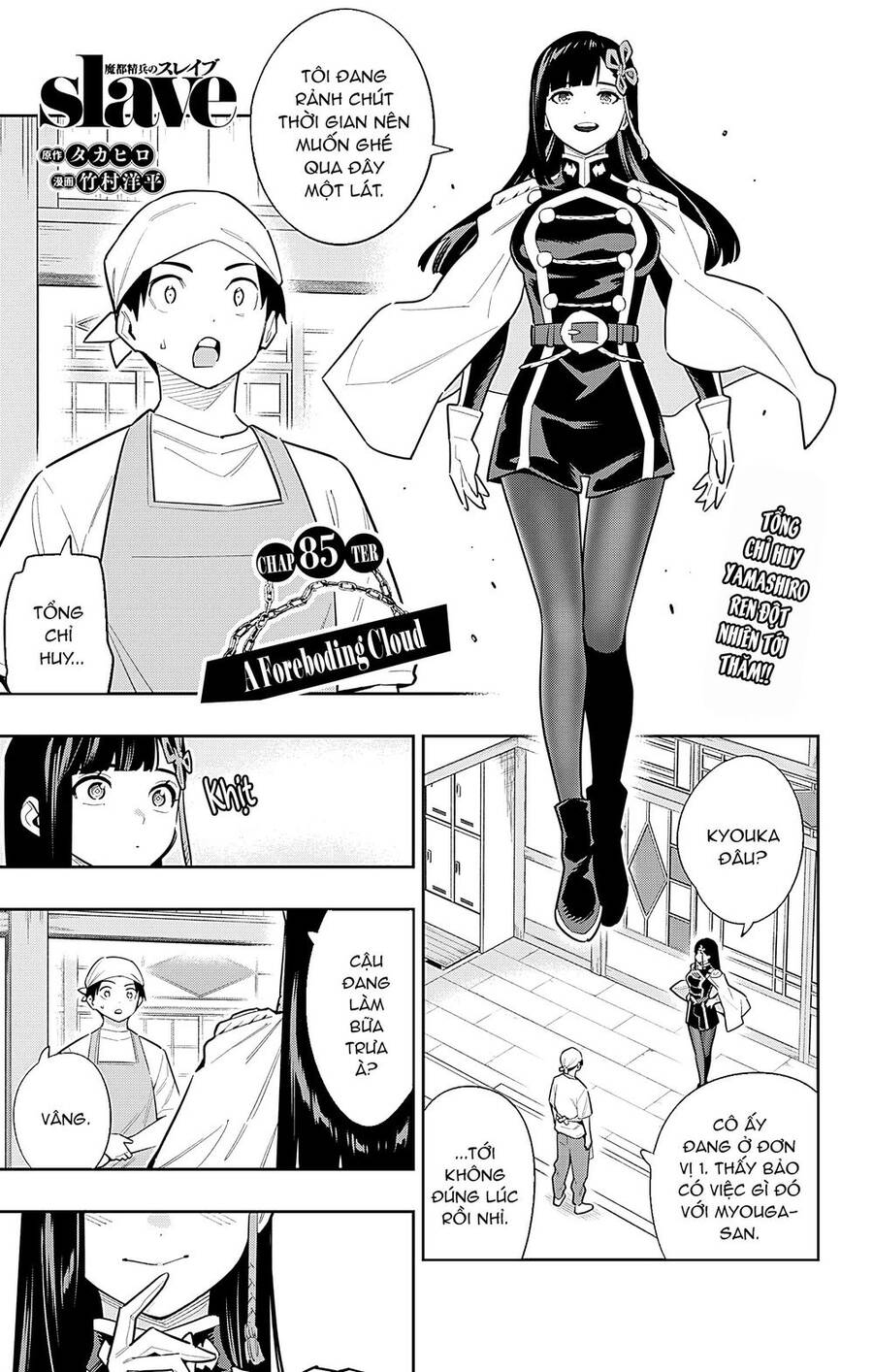 Demon Slave Chap 85 - Next Chap 86