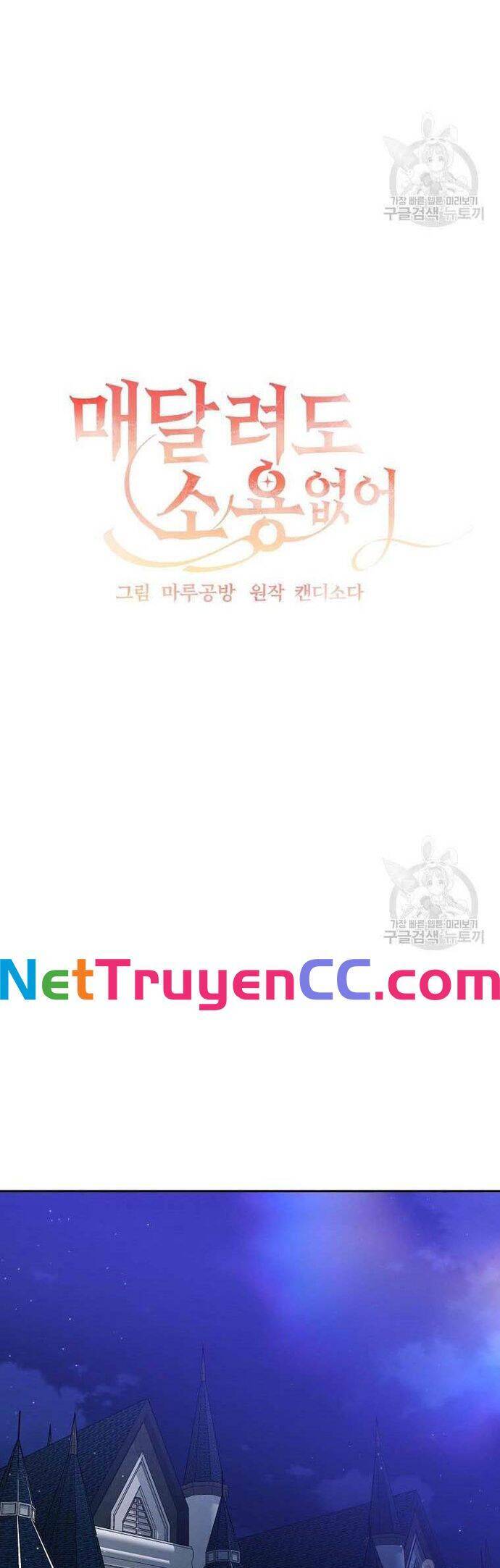 Đeo Bám Tôi Cũng Vô Ích Thôi Chap 117 - Next Chap 118