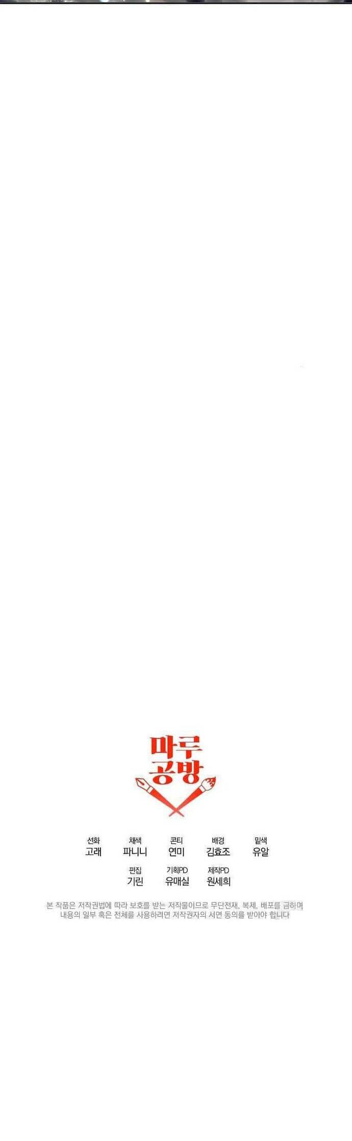 Đeo Bám Tôi Cũng Vô Ích Thôi Chap 123 - Next Chap 124