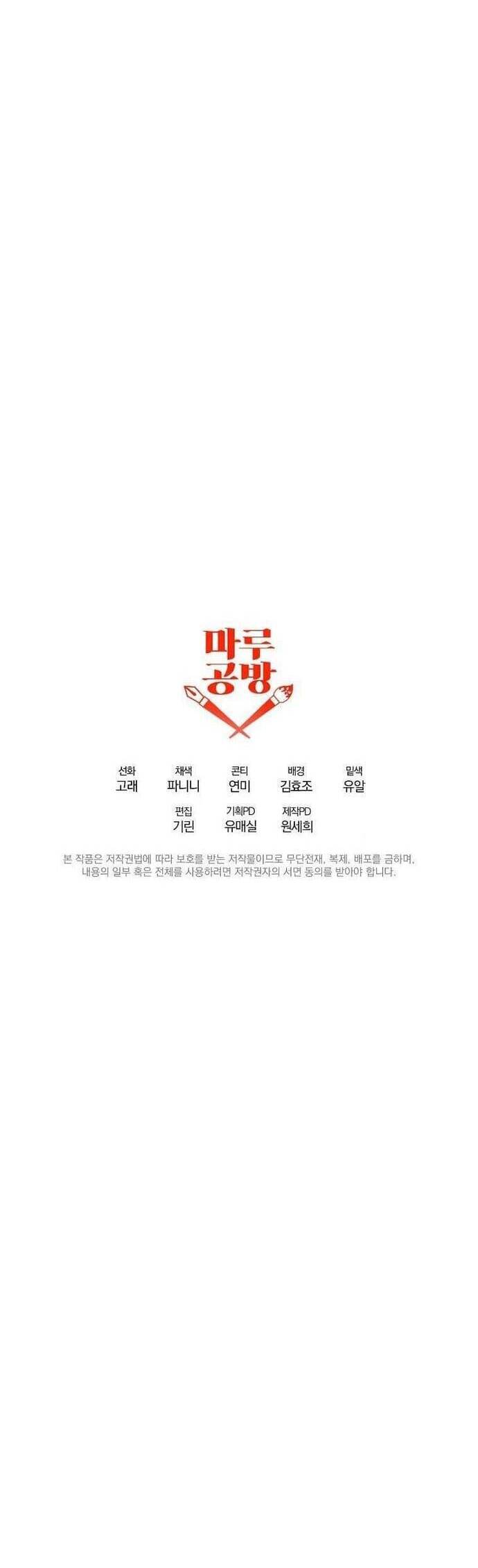 Đeo Bám Tôi Cũng Vô Ích Thôi Chap 127 - Next Chap 128