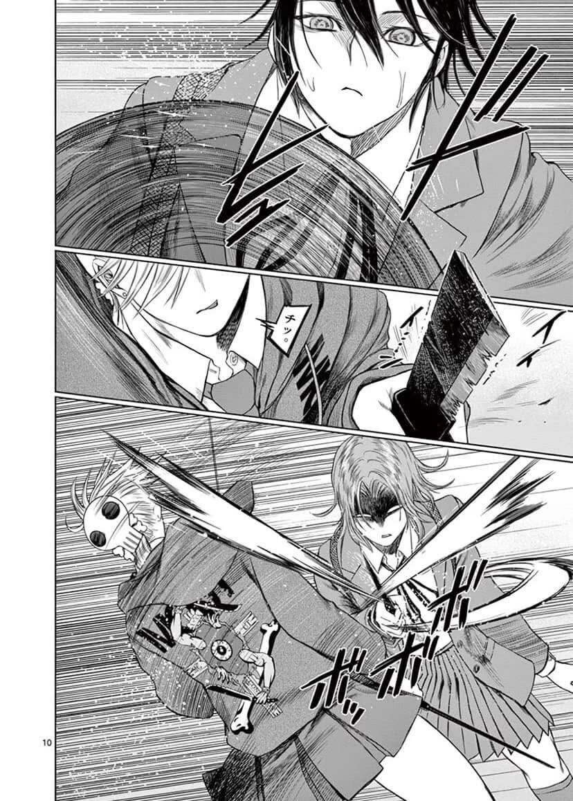 Destro 246 Chap 41 - Next Chap 42