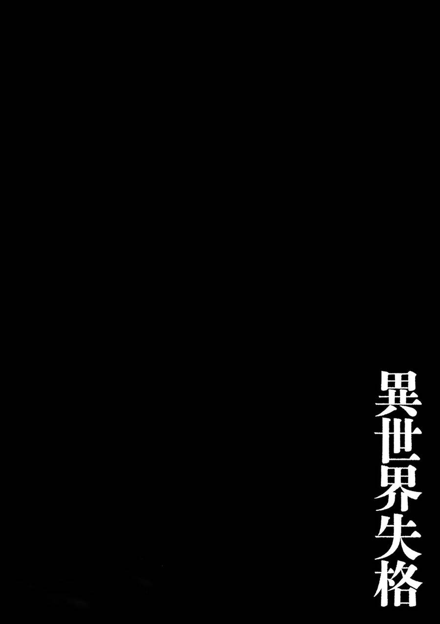 Dị Giới Thất Cách Chap 21 - Next Chap 22