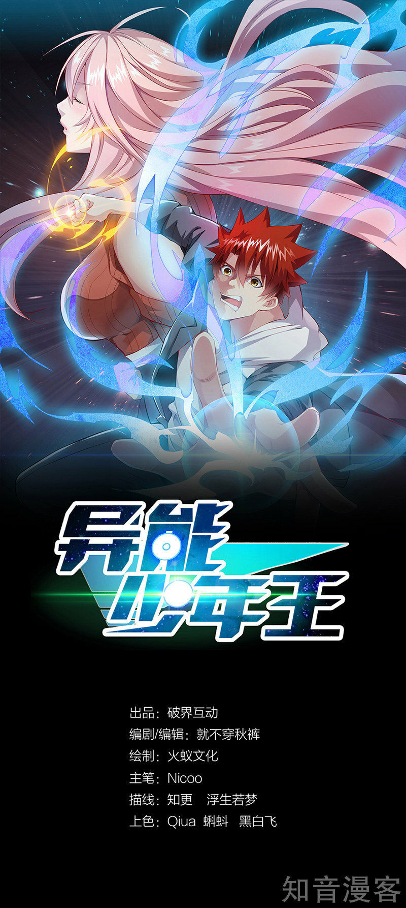 Dị Năng Thiếu Niên Vương Chap 39 - Next Chap 40