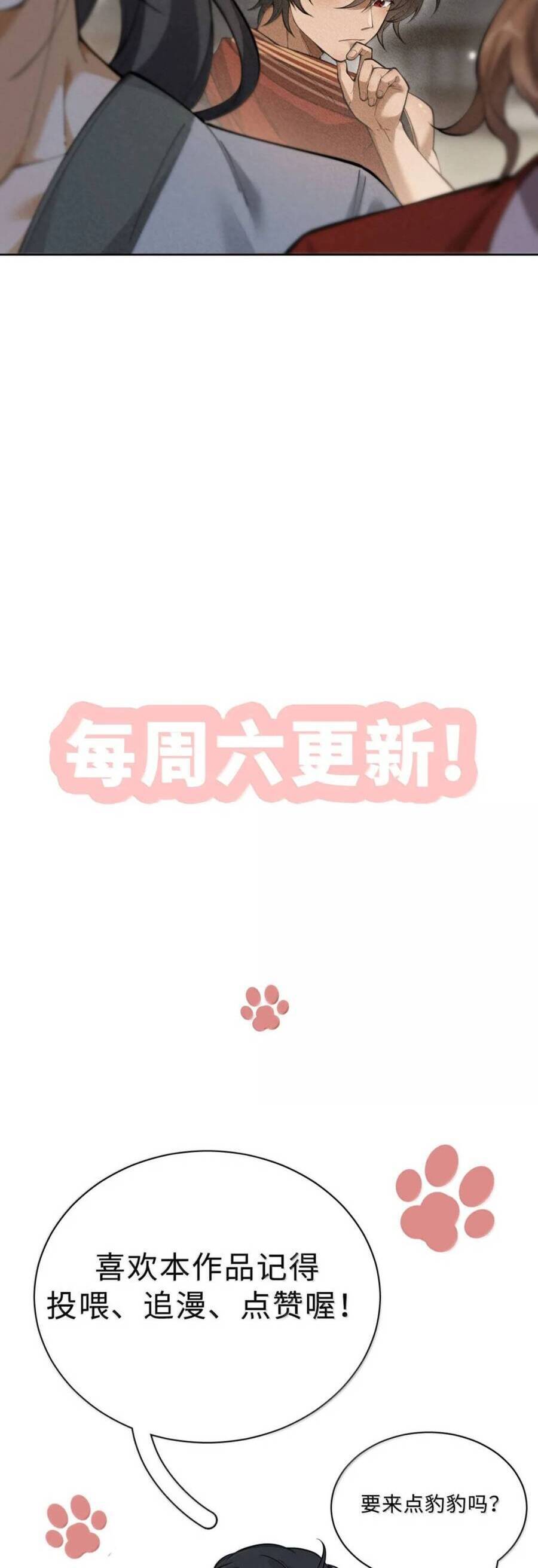 Đi Thi Thôi Nào , Tiểu Hắc Báo Chap 23 - Next Chap 24