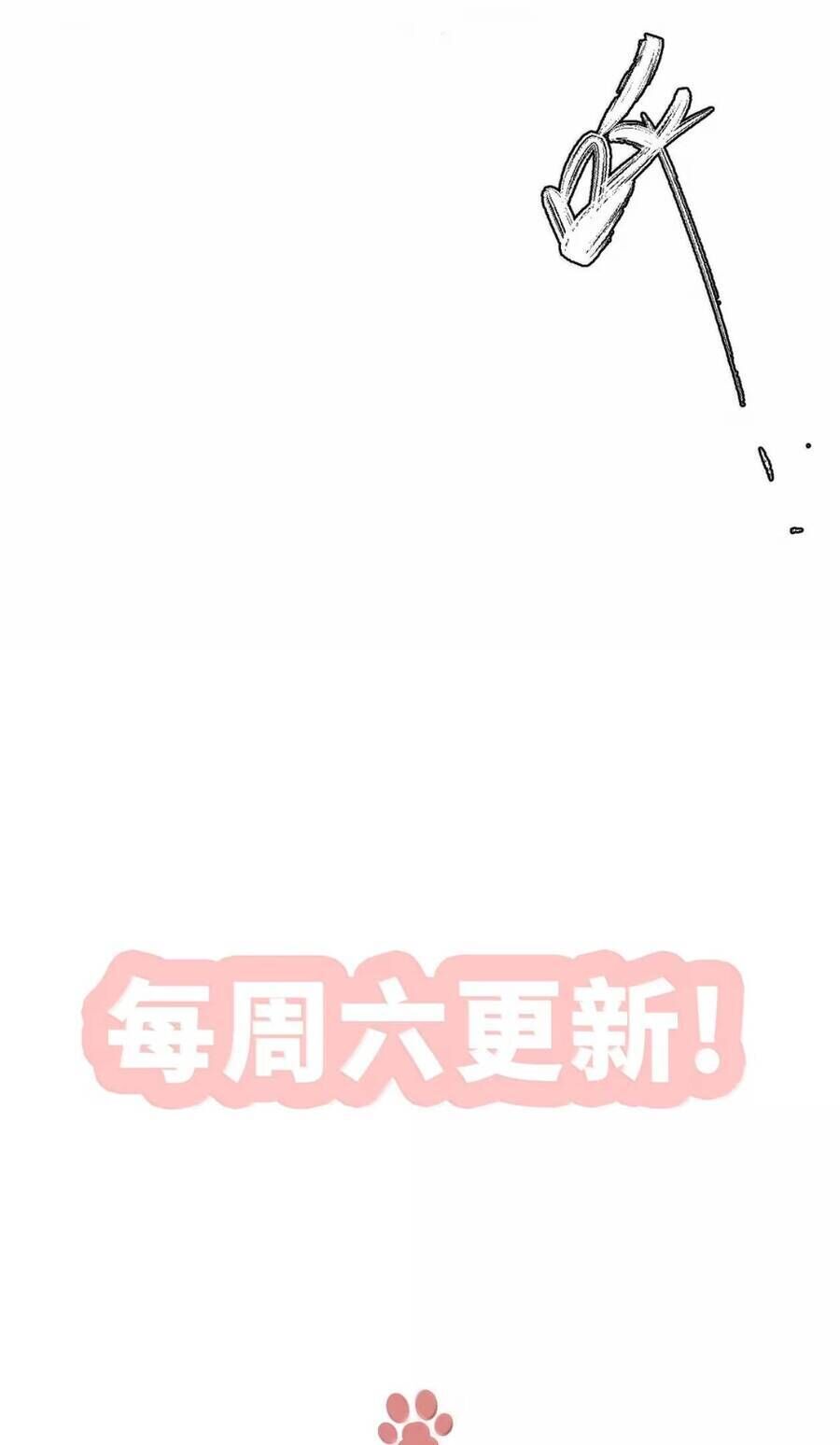 Đi Thi Thôi Nào , Tiểu Hắc Báo Chap 27 - Next Chap 28