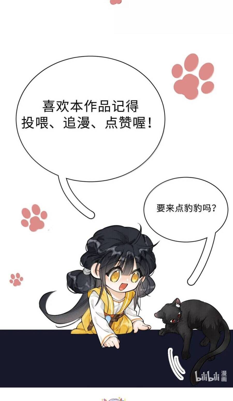 Đi Thi Thôi Nào , Tiểu Hắc Báo Chap 27 - Next Chap 28