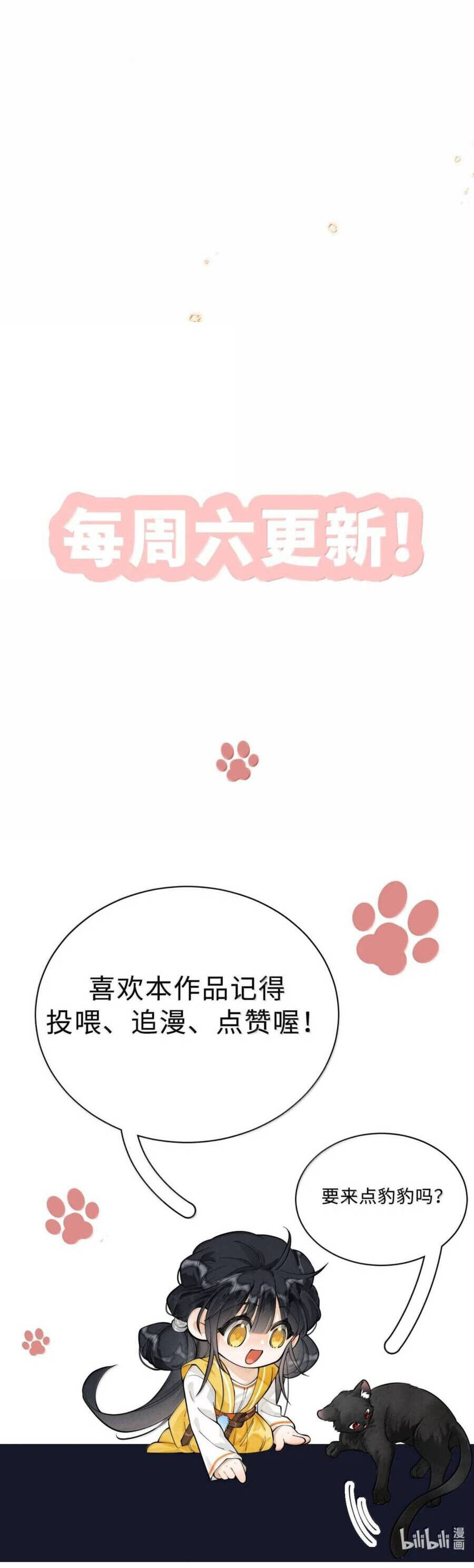 Đi Thi Thôi Nào , Tiểu Hắc Báo Chap 30 - Next Chap 31
