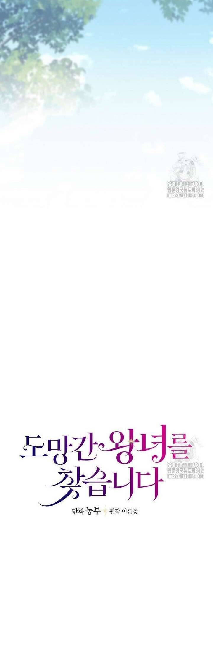Đi Tìm Nàng Công Chúa Bỏ Trốn Chap 13 - Next Chap 14